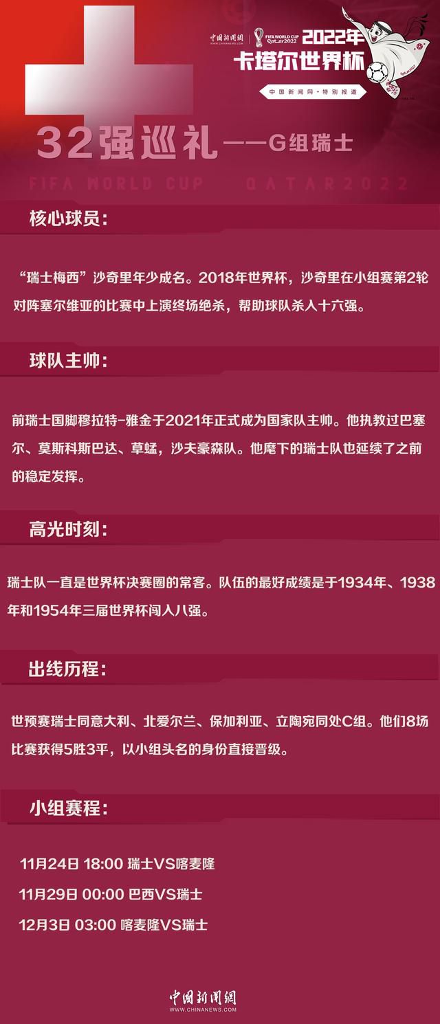 不过，今天只是抽签，比赛将在明年2月和3月进行，因此很多情况到时候可能会改变。